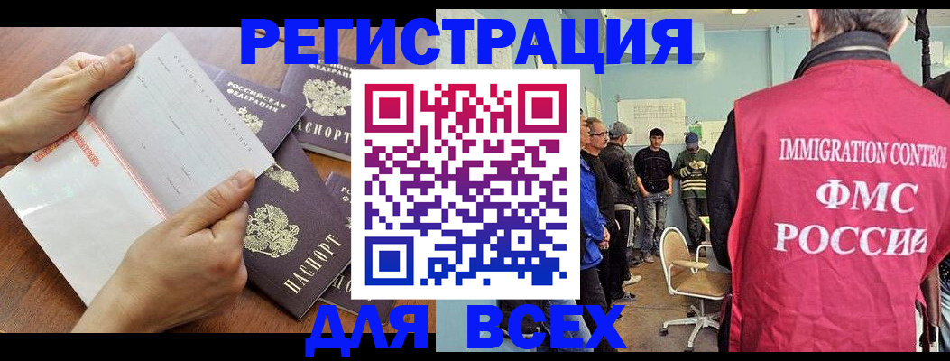 временная регистрация поиск в Минеральных Водах