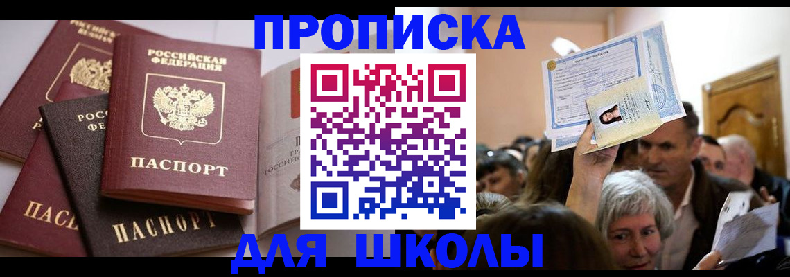 временная регистрация собственник в Минеральных Водах