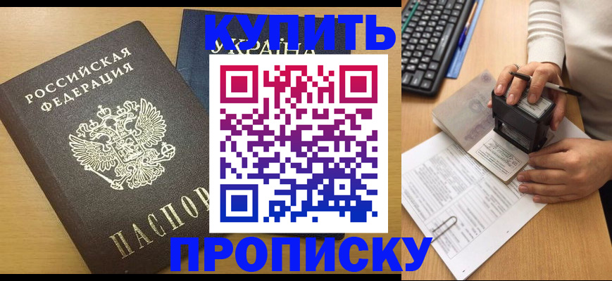 регистрация для дет. сада в Минеральных Водах