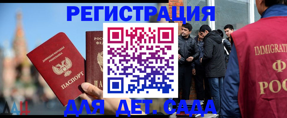 прописка в Минеральных Водах