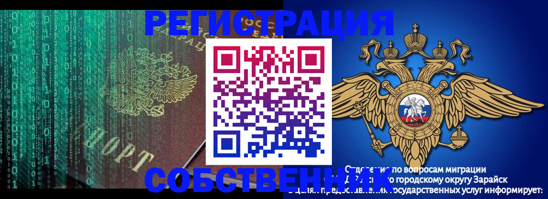 прописка для военкомата в Минеральных Водах