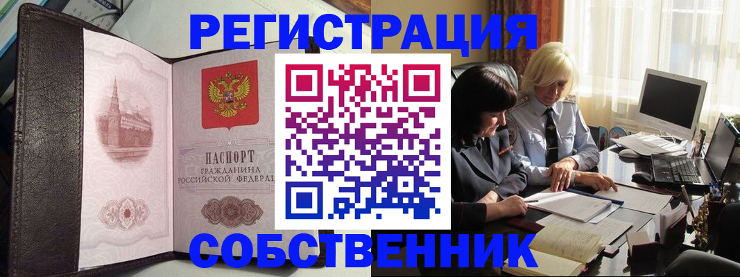 прописка паспорт в Минеральных Водах